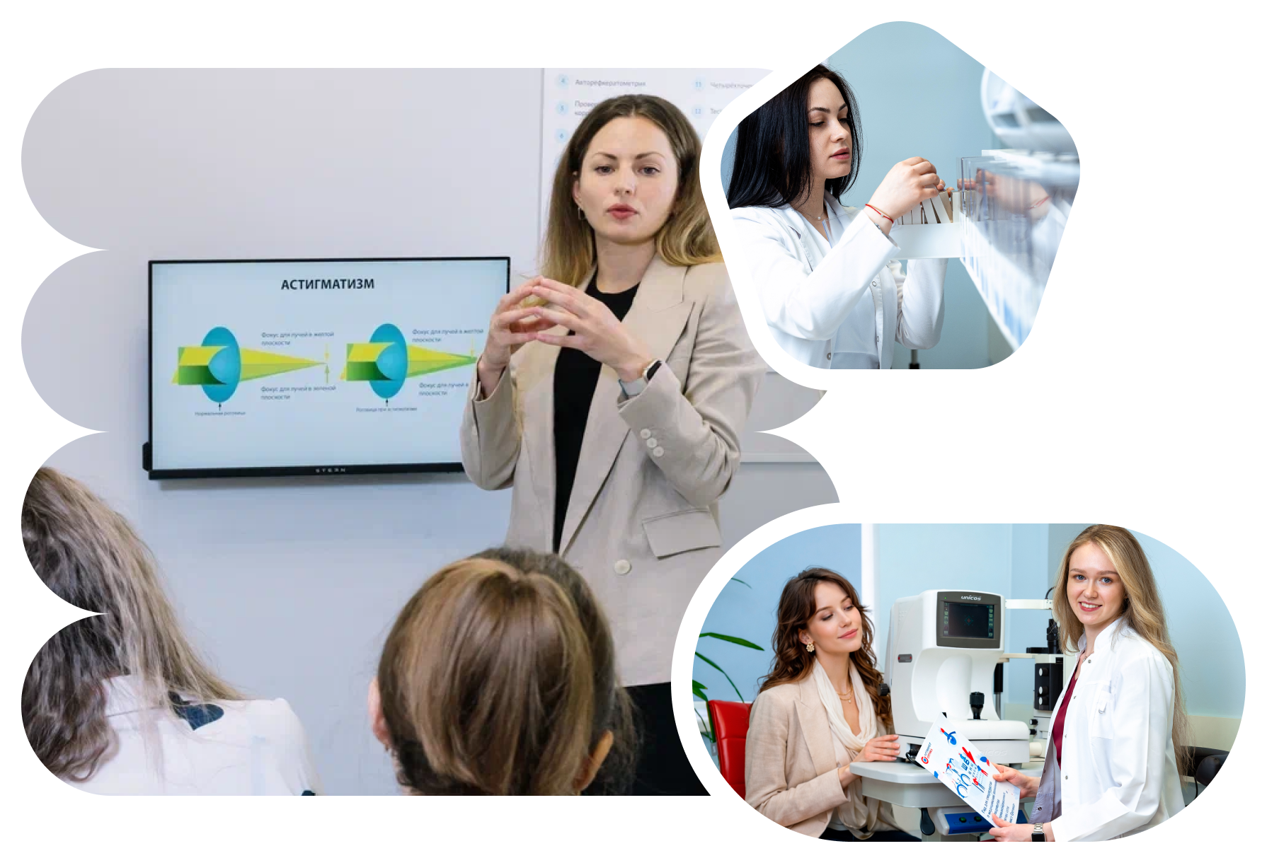 Оптометристам и врачам